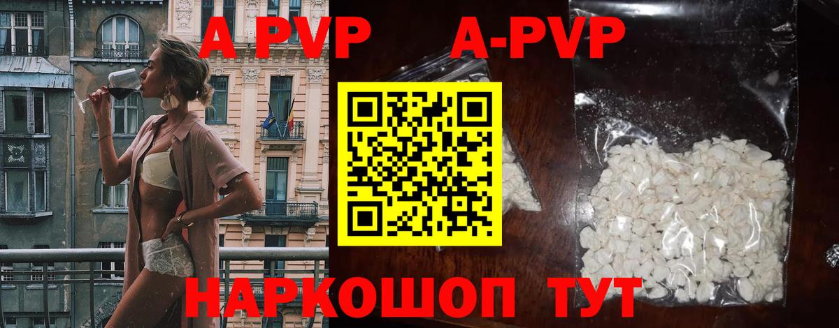 Alpha-PVP крисы CK  Альфа ПВП Соль  Елизово  Вход с VPN 
