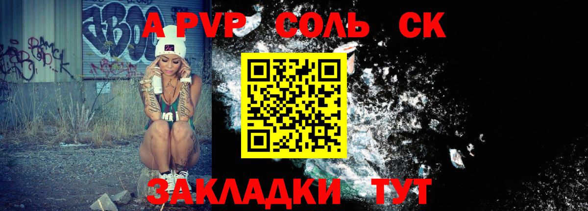 Alpha PVP Crystall Елизово