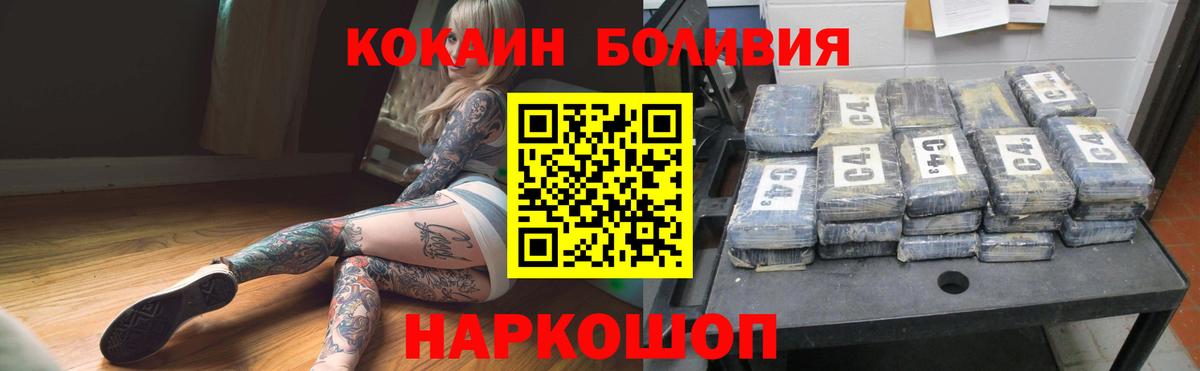 COCAIN 98%  Кокаин VHQ  Елизово  Вход с VPN 