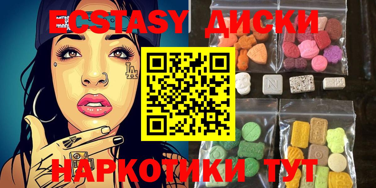 Экстази таблы  Экстази  Елизово  Вход с VPN  ЭКСТАЗИ MDMA 