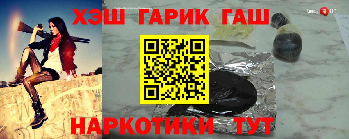 Гашиш hashish Елизово