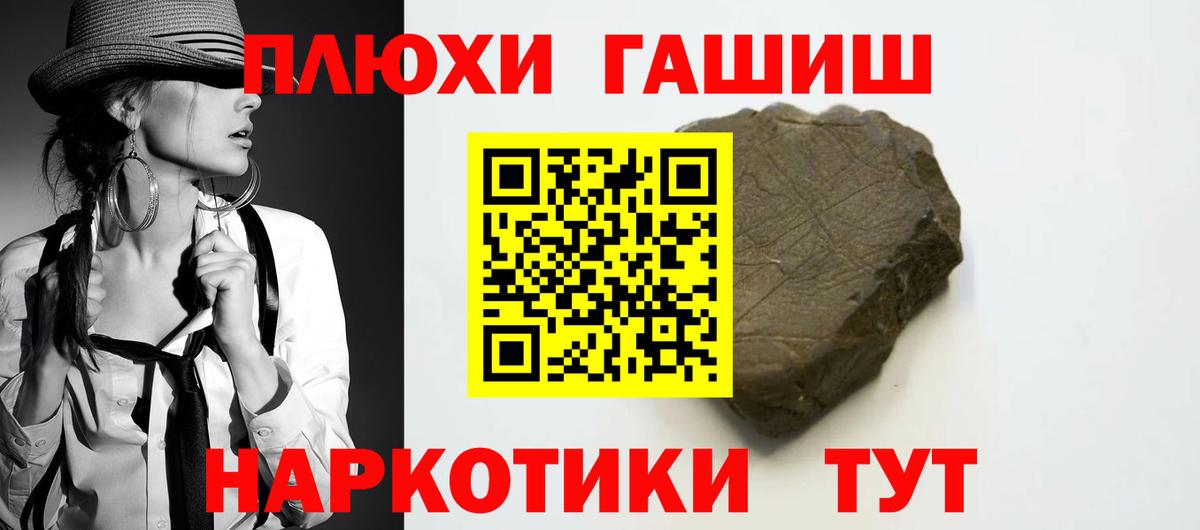 Елизово  ГАШ  Вход с VPN  ГАШ ice o lator  Гашиш VHQ 