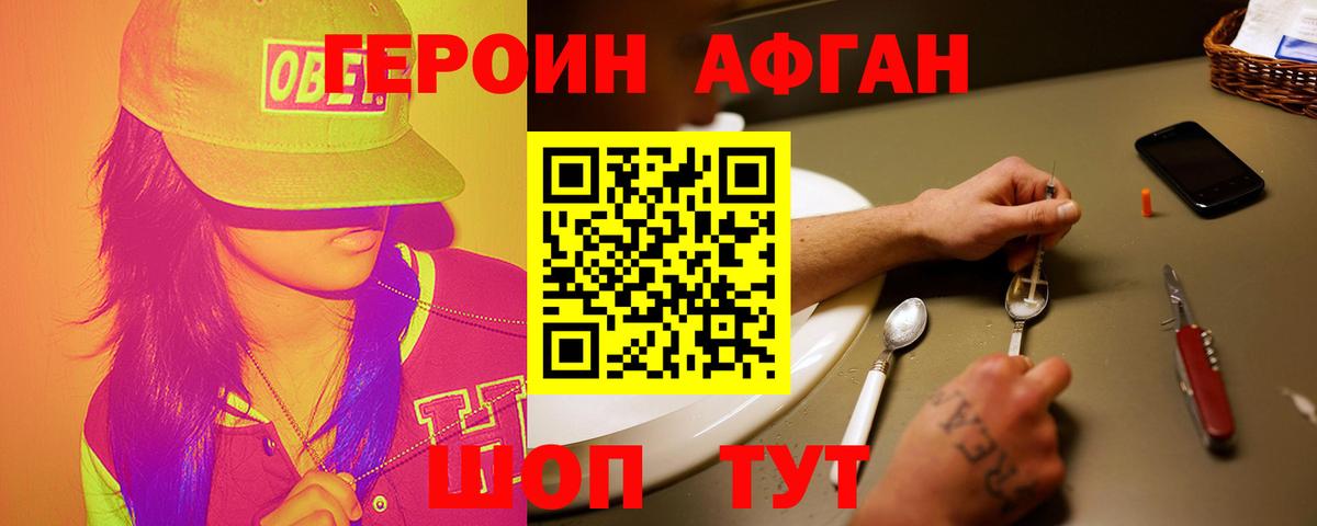 Елизово  Героин VHQ  Вход с VPN 