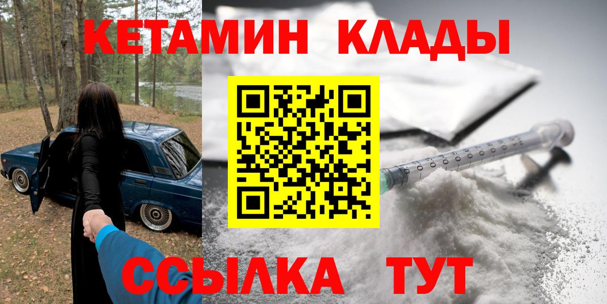 Кетамин VHQ Елизово