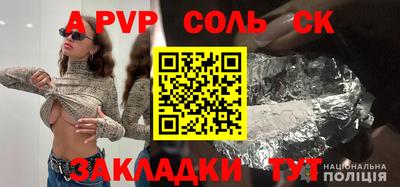 винт Волжск