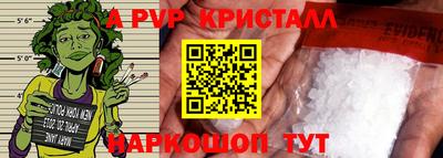 apvp Волжский