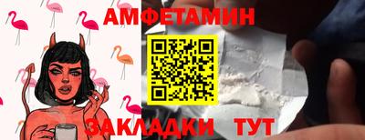винт Волжск