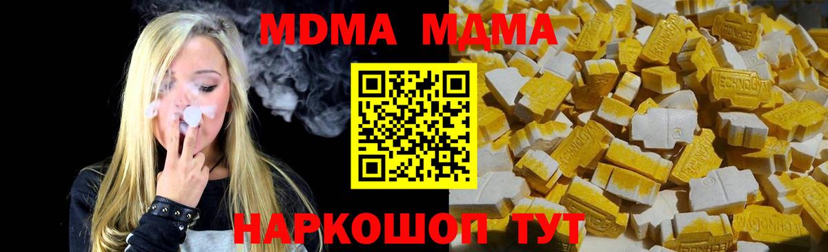 MDMA Molly  MDMA Molly  МДМА  Вход с VPN  Елизово 