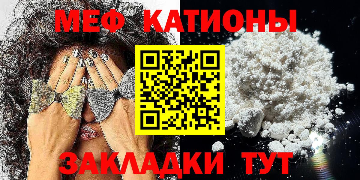 Мефедрон Елизово
