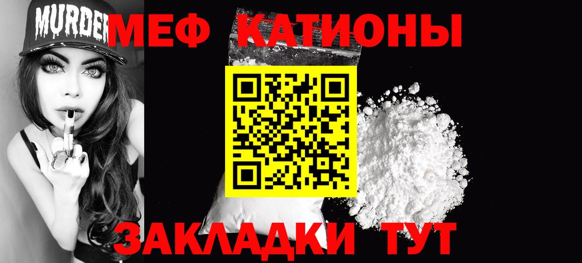 Мефедрон мука  МЯУ-МЯУ  МЕФ VHQ  Елизово  Вход с VPN 