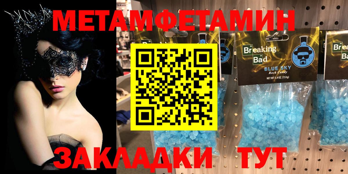 МЕТАМФЕТАМИН кристалл  Вход с VPN  Елизово 