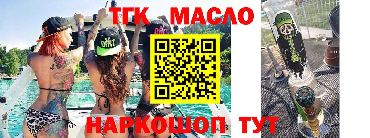Дистиллят ТГК гашишное масло  Вход с VPN  Елизово 